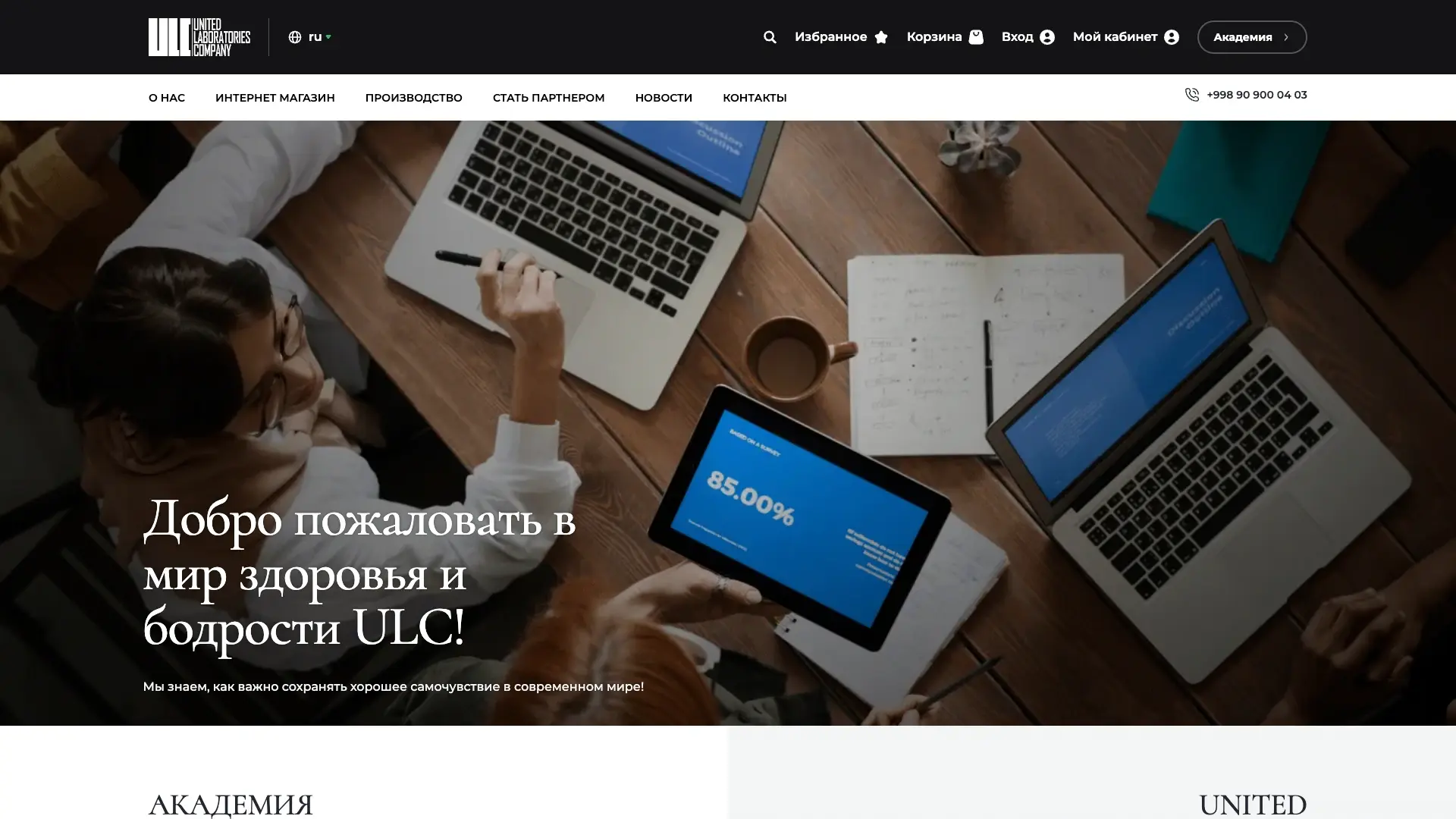 ULC