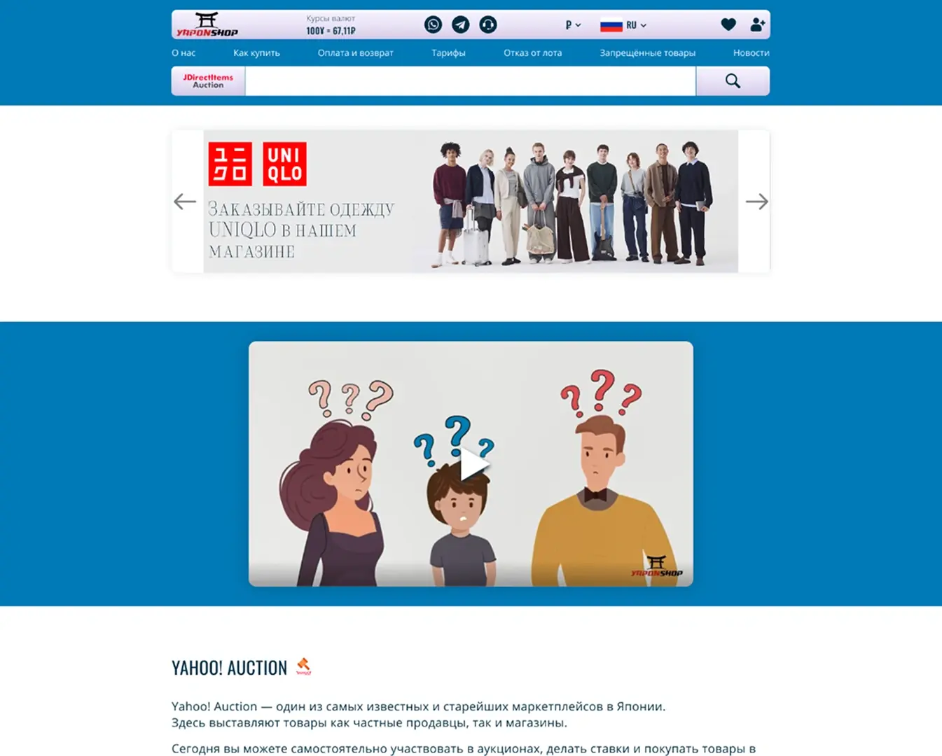 Yaponshop